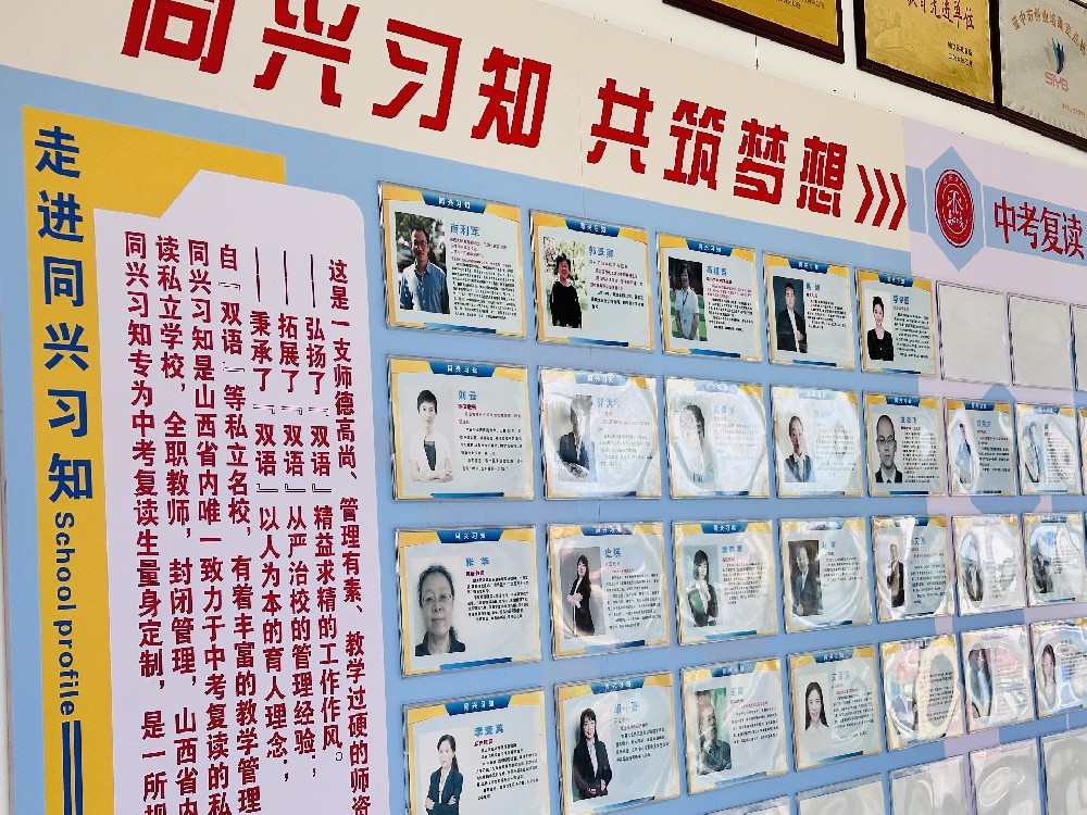 圆梦习知
